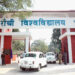 Ranchi, Koylanchal Universities throw HRD order to wind