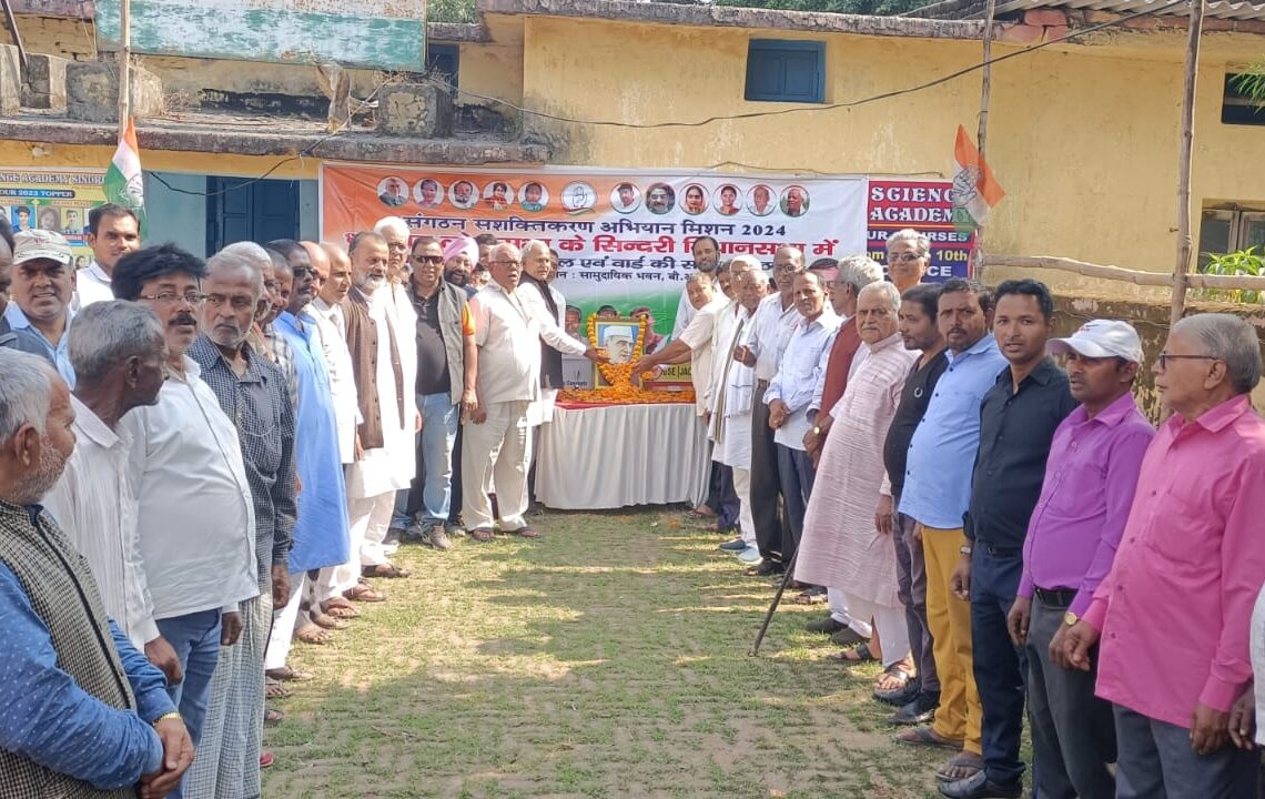 Sindri Nagar Congress pays rich tributes to Nehru