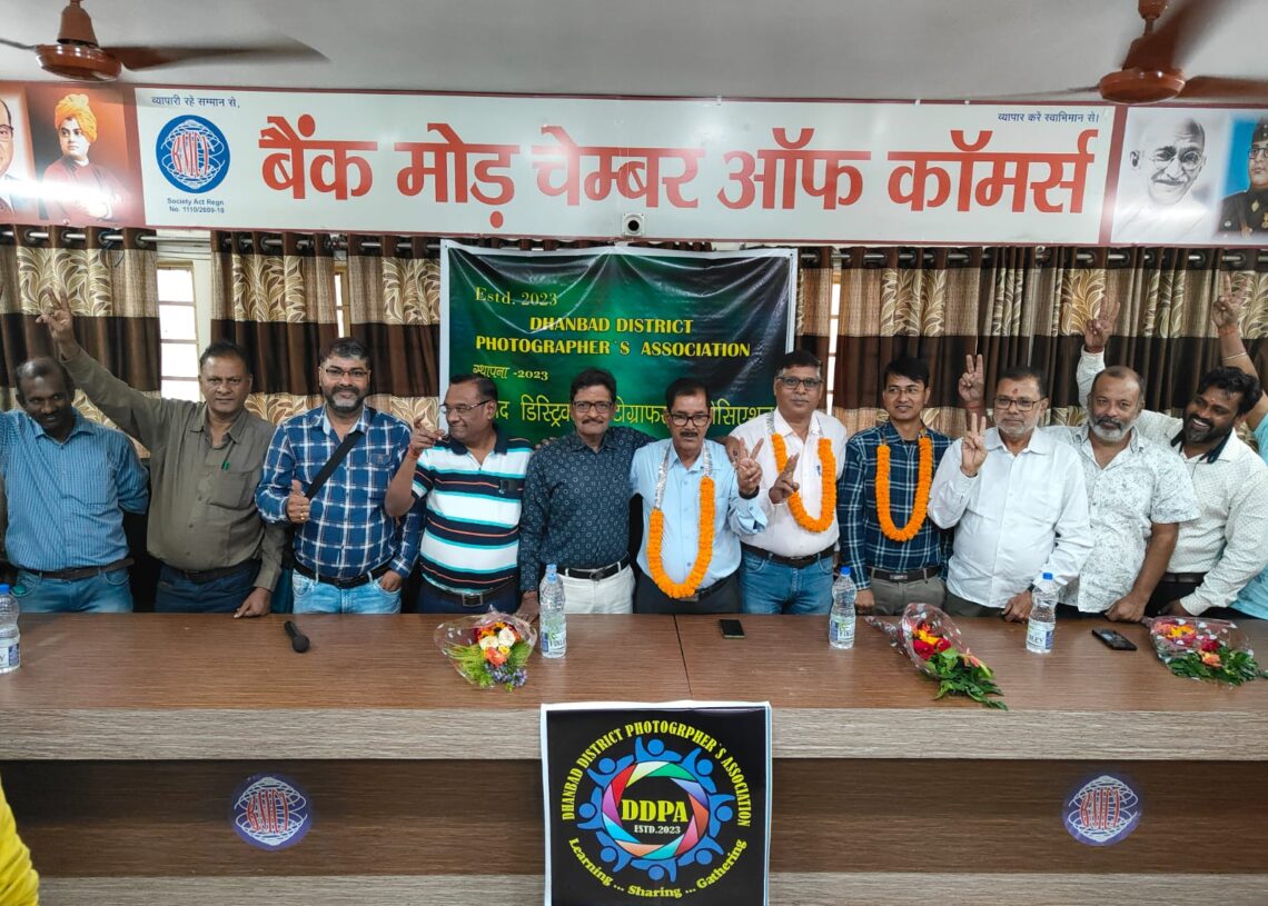 Dhanbad District Professional Photographers Association formed