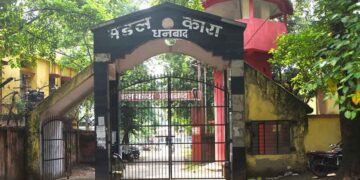 Dhanbad Jail