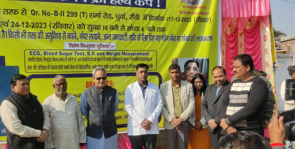 Ranchi health camp: Prevention is better than cure, says Jharkhand HC judge 