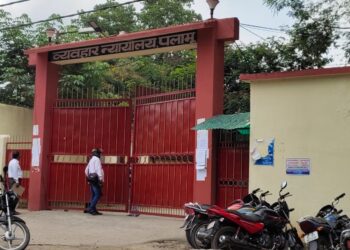 Daltonganj civil court