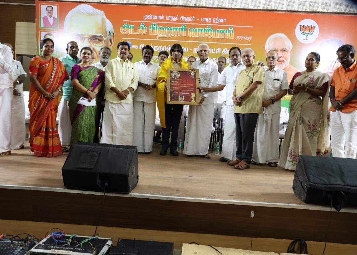 Atal Bihari Vajpayee Life Time Achievement Award