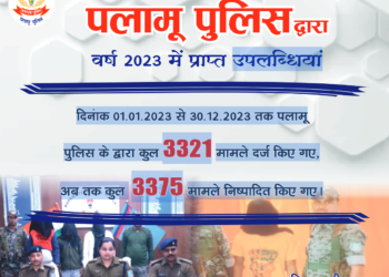 Flashback 2023: It was a mixed bag for Palamu police