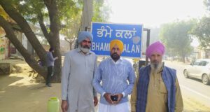 Bhamme Kalan Punjab