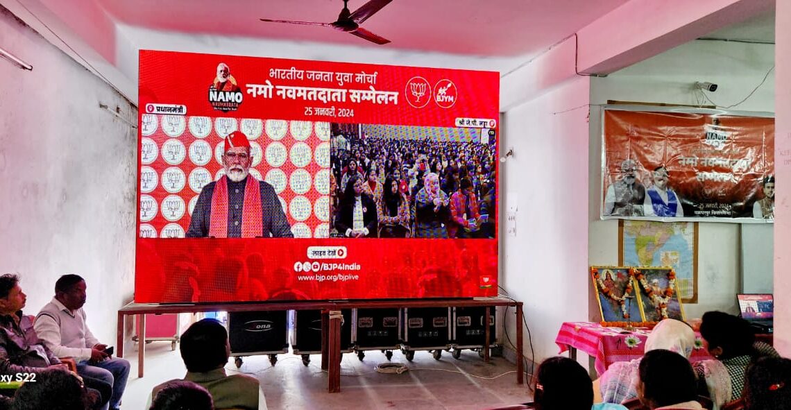 NaMo Nav Voter Conference