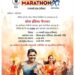 CIL marathon