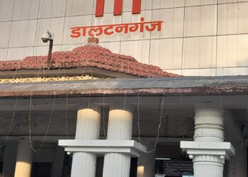 Jharkhand News: Hitachi ATM to come up at Daltonganj railway station