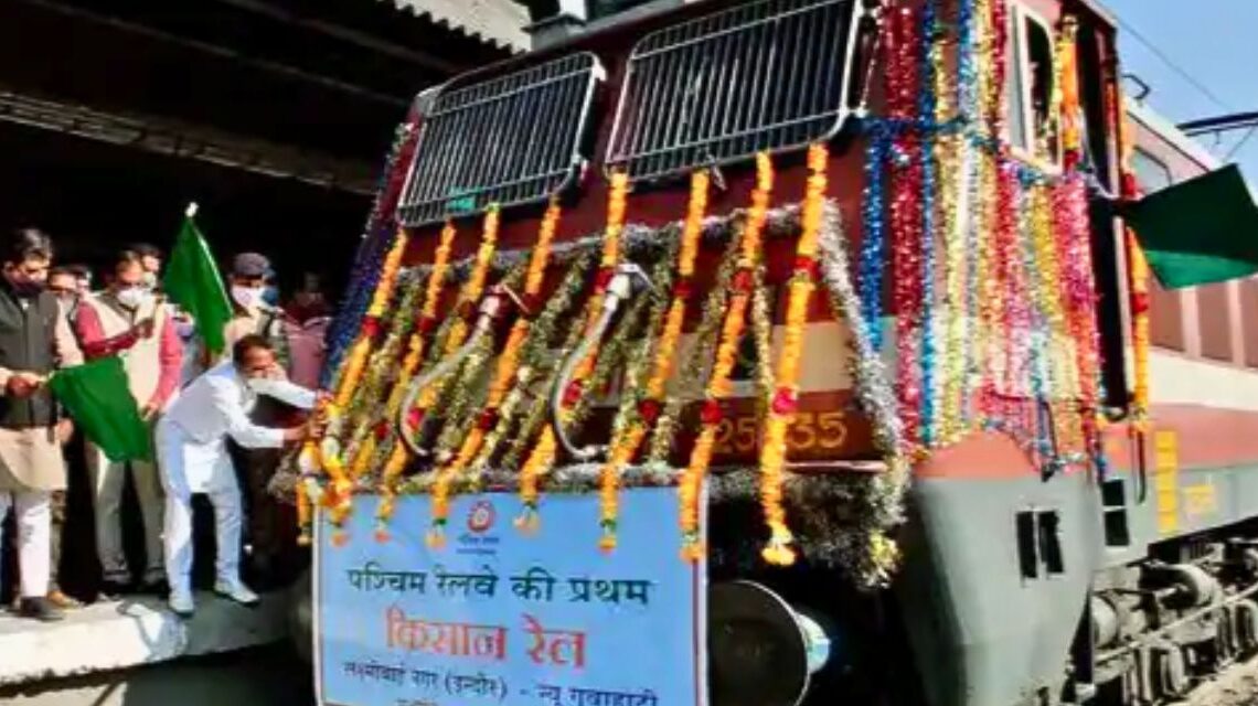 Kisan Rail