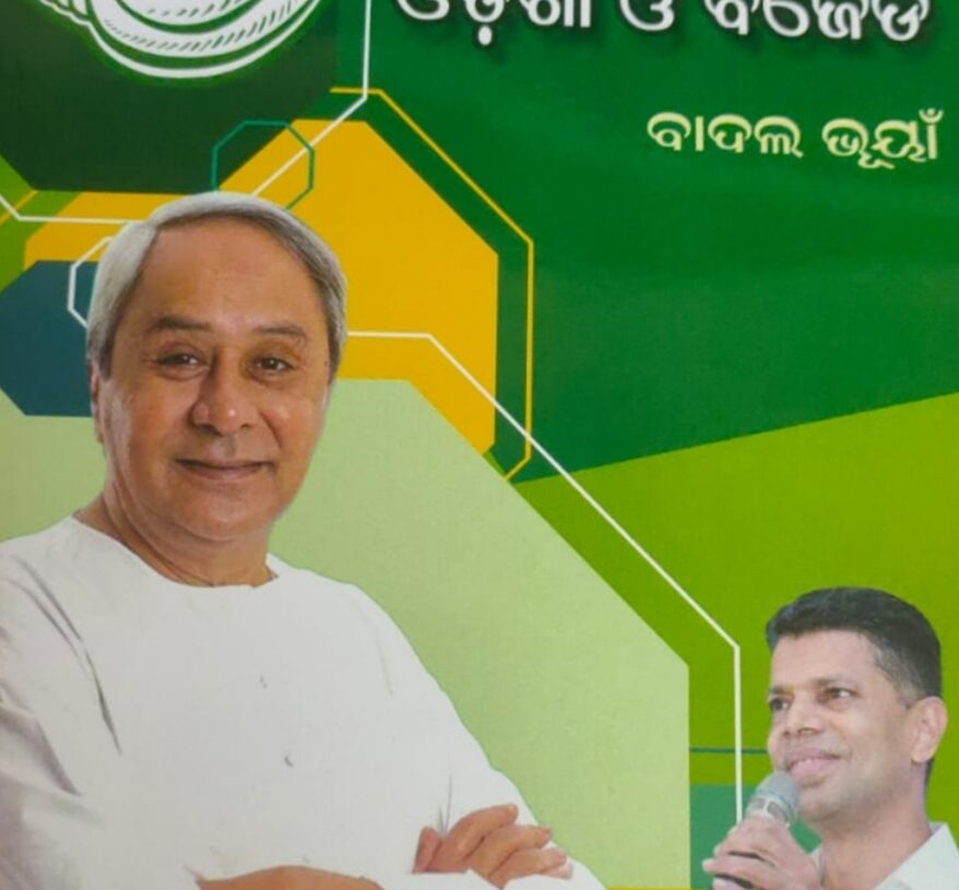 Odiya book on Navin Patnaik by Jamshedpur writer unveiled in Bhubaneswar