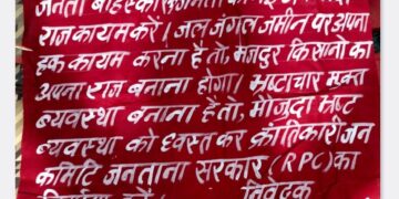 Maoists’ aide arrested