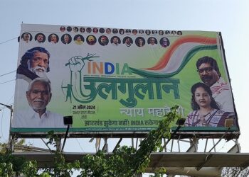 INDI alliance leaders to show strength at Ulgulan Nyaya Maharally in Ranchi today