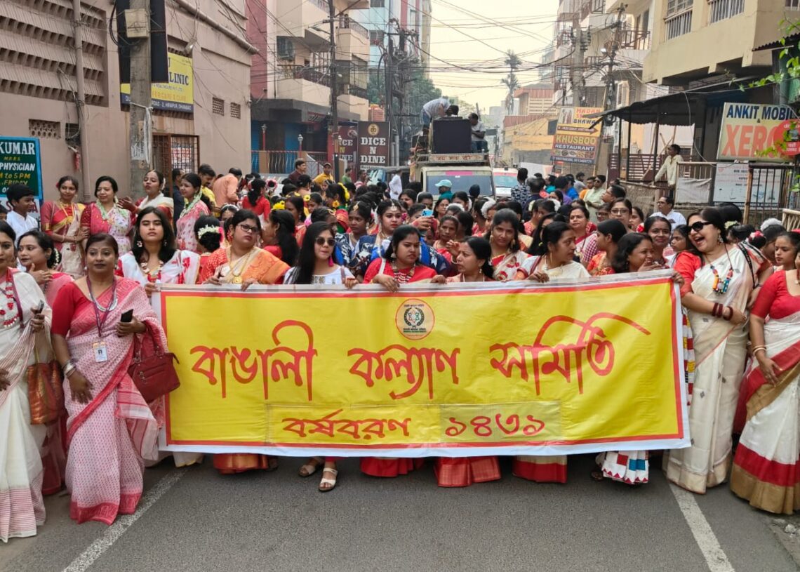 Bangla Kalyan Samiti