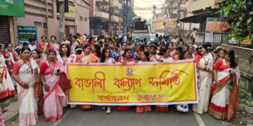 Bangla Kalyan Samiti