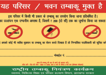 Jharkhand CEO bans cigarette, tobacco at all Lok Sabha polling booths