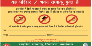 Jharkhand CEO bans cigarette, tobacco at all Lok Sabha polling booths