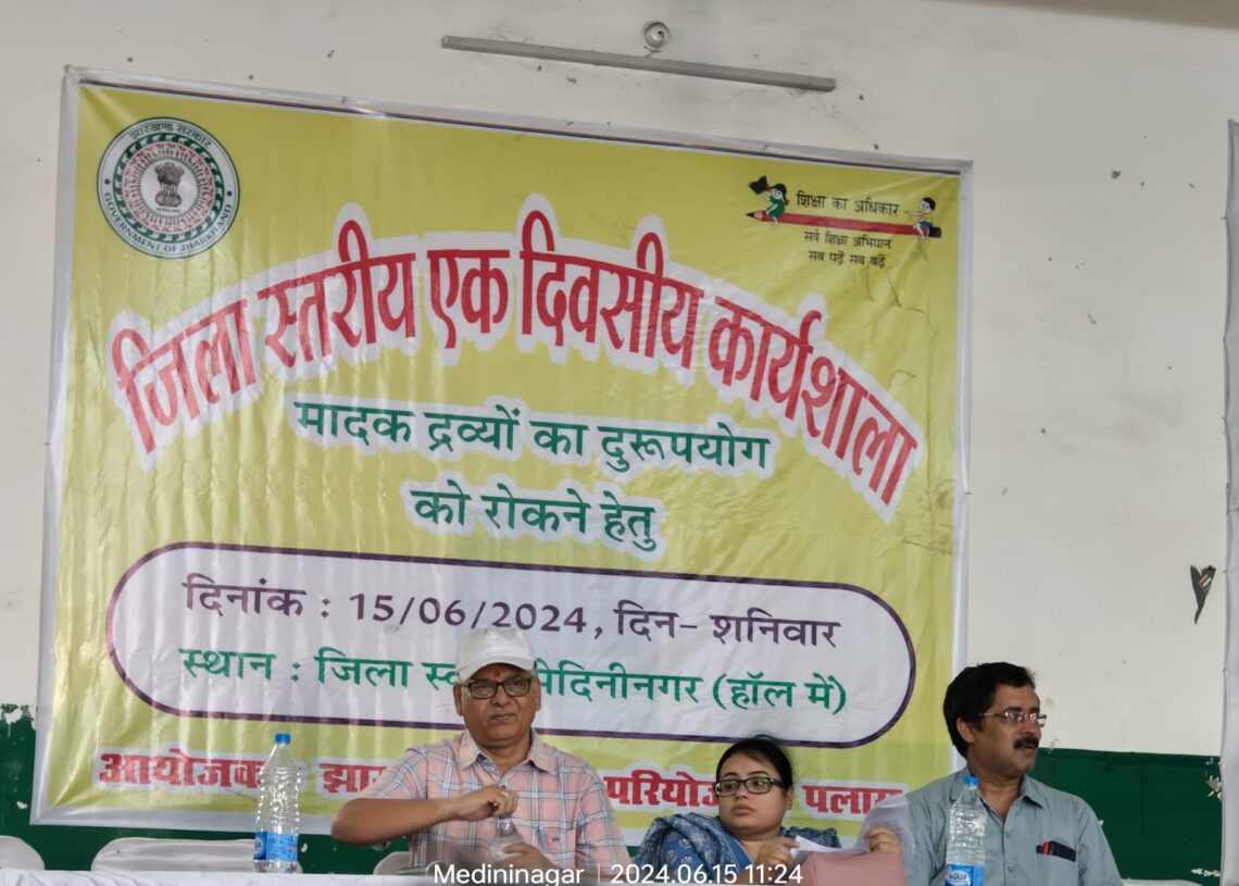 Daltonganj Zila School holds meet on how to curb drug abuse