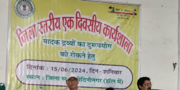 Daltonganj Zila School holds meet on how to curb drug abuse