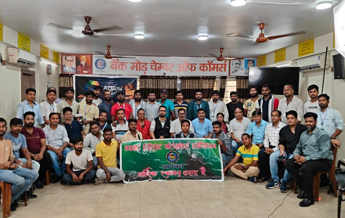 Dhanbad District Photographers Association