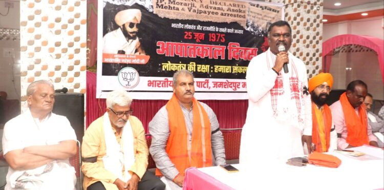 Jamshedpur BJP observes Black Day in protest against 1975 Emergency