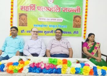 Jharkhand News: Yoga is a means of harmonizing soul and body, says Sanskrit scholar