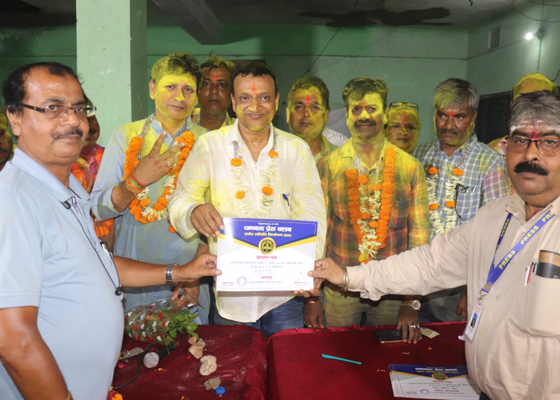 Jharkhand News: Sanjiv Jha elected president of Dhanbad Press Club
