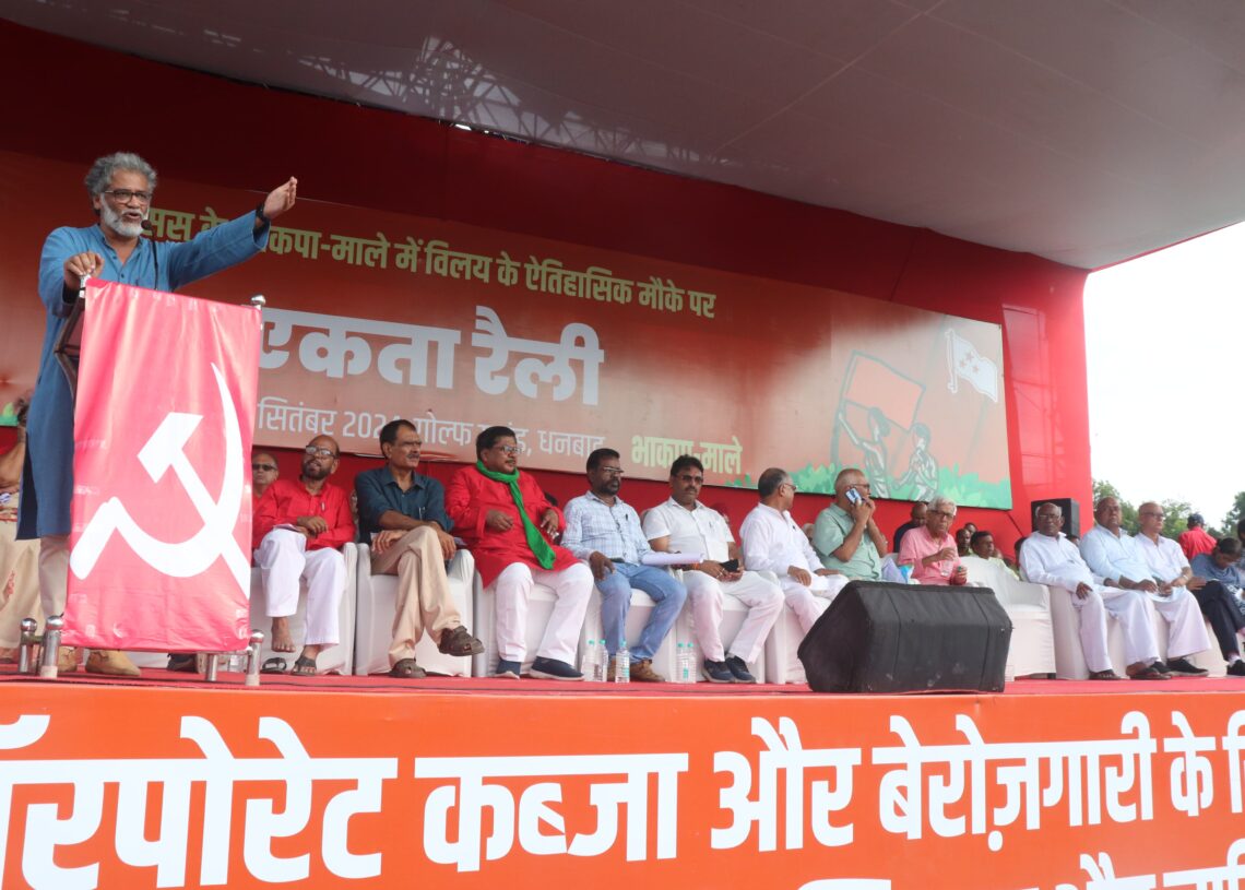 50 years after, MCC merges with CPI-ML