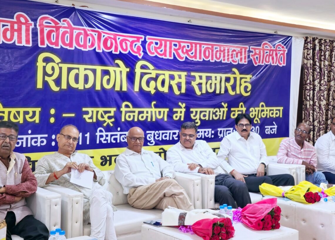 Seminar on 'Role of Youth' held in Jamshedpur to mark Chicago Day
