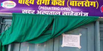 OPD boycott in Sahibganj enters 7th day, Health Minister to meet JHSA