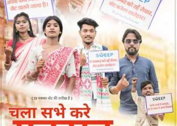 Nagpuri song launched to woo voters in Latehar