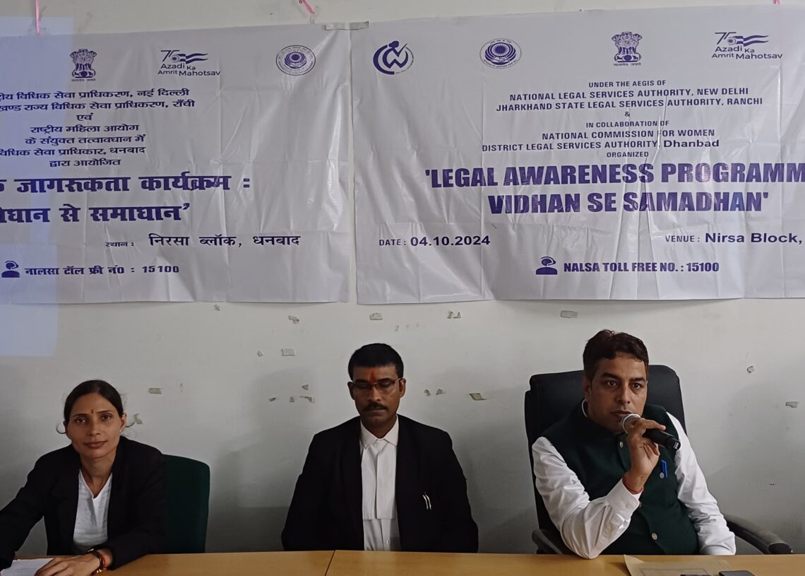 Jharkhand News: Legal awareness essential for rural women’s progress, says DLSA Secretary