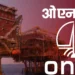 ONGC invites applications for 2236 apprenticeship positions