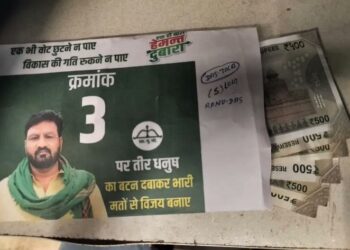 JMM, BJP spit fire on Assembly election eve in Jharkhand