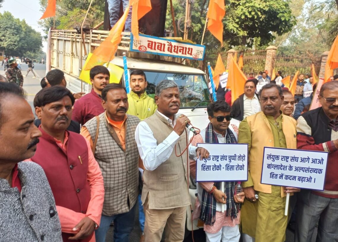 Massive protests in Ranchi to protest against atrocities on Hindus in Bangladesh