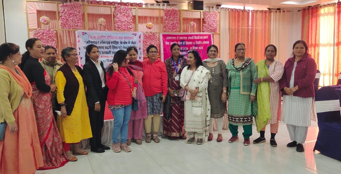 Seminar in Jamshedpur to combat gender violence, bolster One Stop Centre