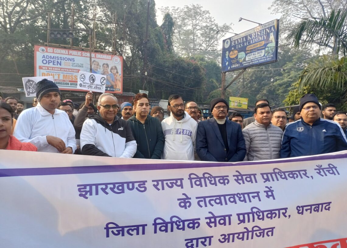 Legal literacy campaign launched in Dhanbad