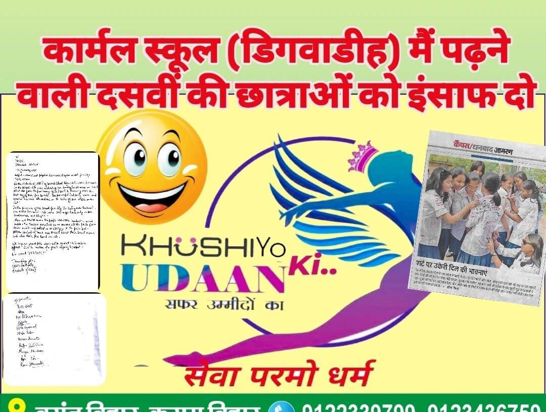 Jharkhand parents’ body urges NCPCR to act against Dhanbad school principal