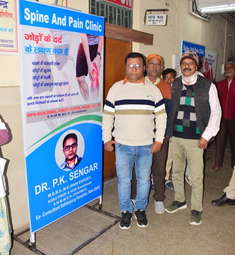 Spine and Pain Clinic opens at SNMMCH Dhanbad