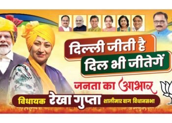 Rekha Gupta named Delhi chief minister