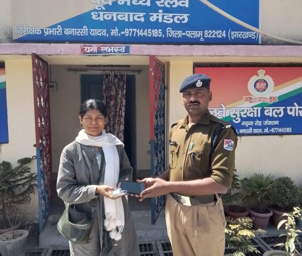 Jharkhand News: RPF retrieves woman’s lost iPhone at Garhwa Road Junction