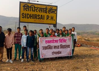 Tangrain school students explore rail transport on educational exposure visit