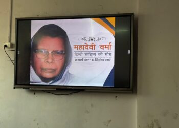 Sindri College celebrates poet Mahadevi Verma’s birth anniversary