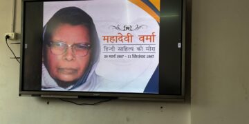 Sindri College celebrates poet Mahadevi Verma’s birth anniversary