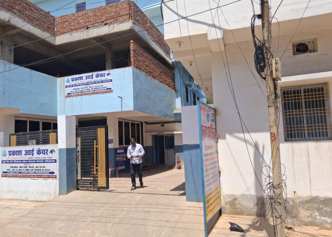 Lack of duty doctor stalls Ayushman services at Prakash Eye Care in Palamu