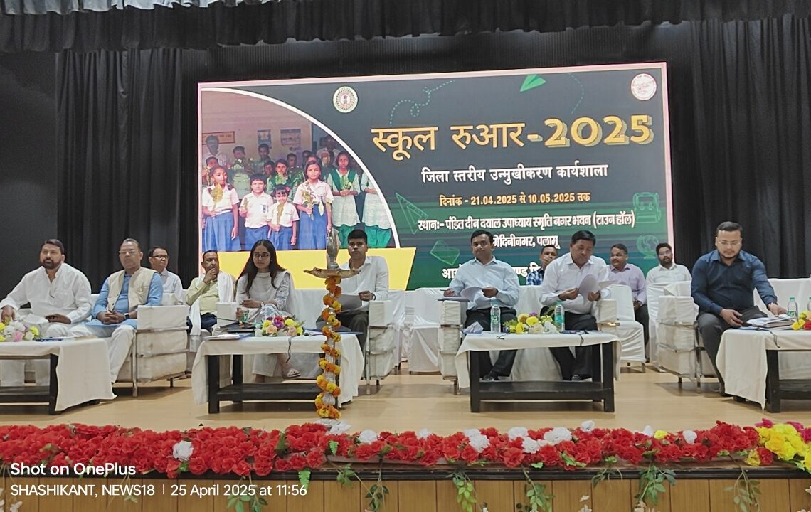 Palamu DC addresses alarming dropout rates at ‘School Ruar 2025’