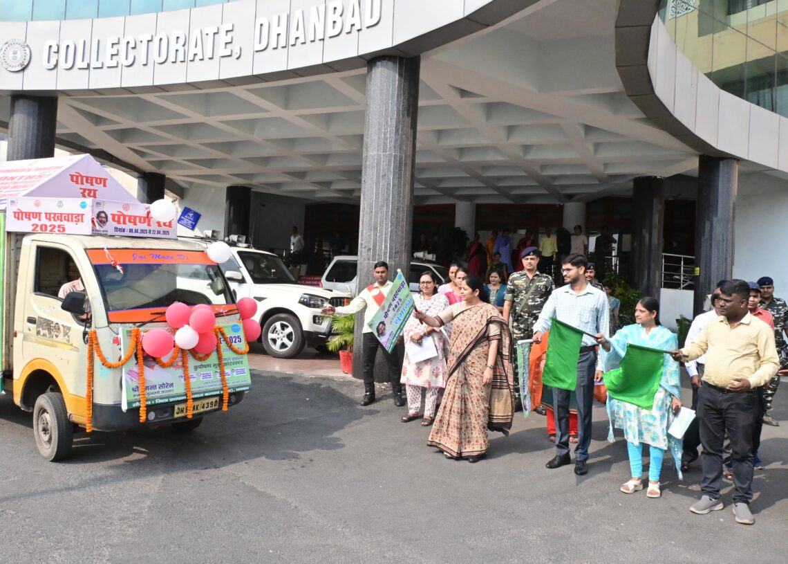 Dhanbad DC flags off ‘Poshan Rath’ to combat malnutrition
