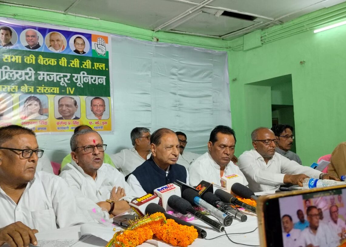 Congress’ RCMU to stage Satyagraha at BCCL headquarters