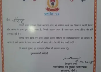 Jharkhand: Accountant who withdrew ₹4.29 crore fraudulently got DGP Award