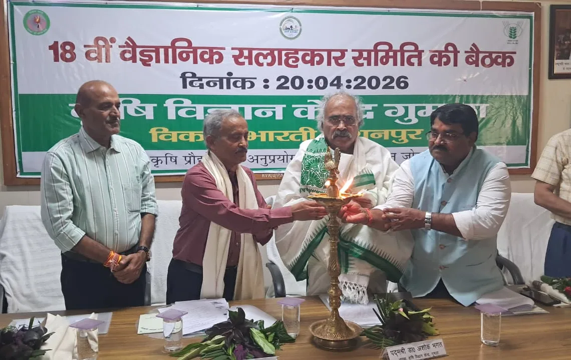 Krishi Vigyan Kendra Gumla meet focuses on integrated farming