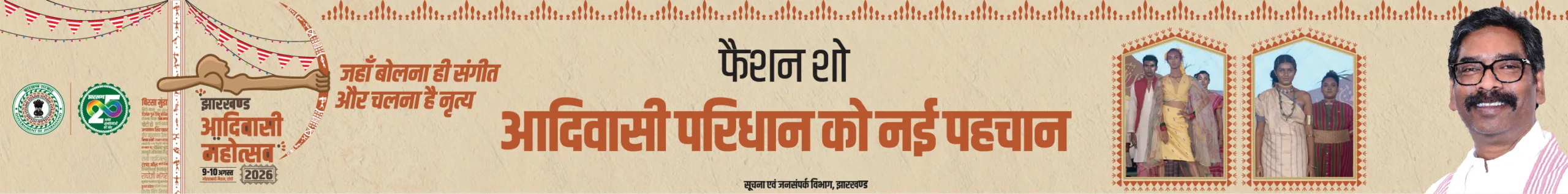 Advertisement